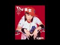 松浦亜弥 - I know (カラオケ)/ I know (Instrumental)