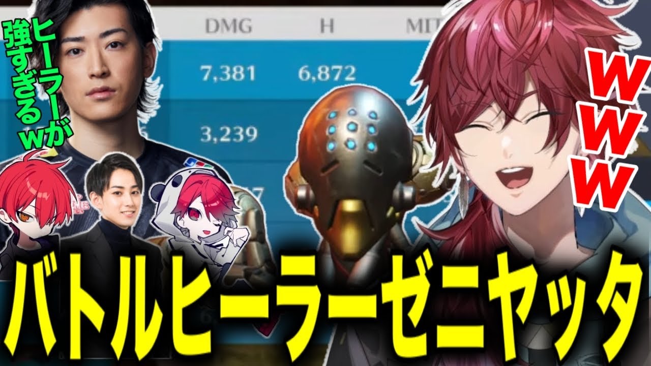 【OverWatch2】DPSよりもダメージを出すバトルヒーラーロレww【ローレン/ローレン切り抜き/rion/Clutch_Fi/Cpt/らいじん/にじさんじ】