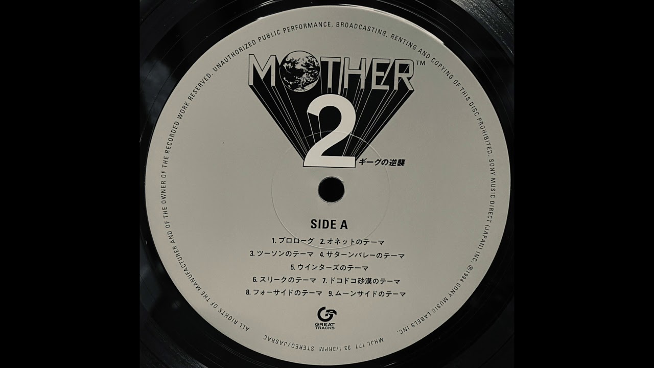 ウインターズのテーマ (Winters) / Mother 2 (ギーグの逆襲) (Original Soundtrack)