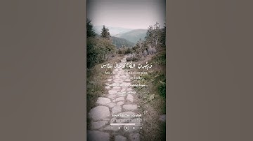 ما تيسر من سورة إبراهيم