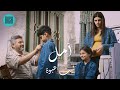 Laith Abweh Amal Official Music Video ليث عبوة أمل 