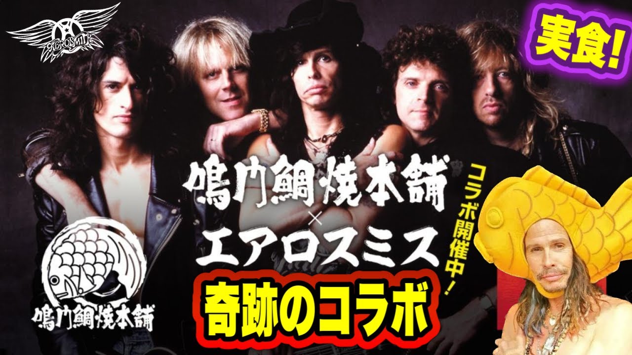 B'z × AEROSMITH コラボ FIFAオフィシャルコンサート ポスター AEROSMITH x B'z - 2002年 FIFA OFFICIAL CONCERTの共演を