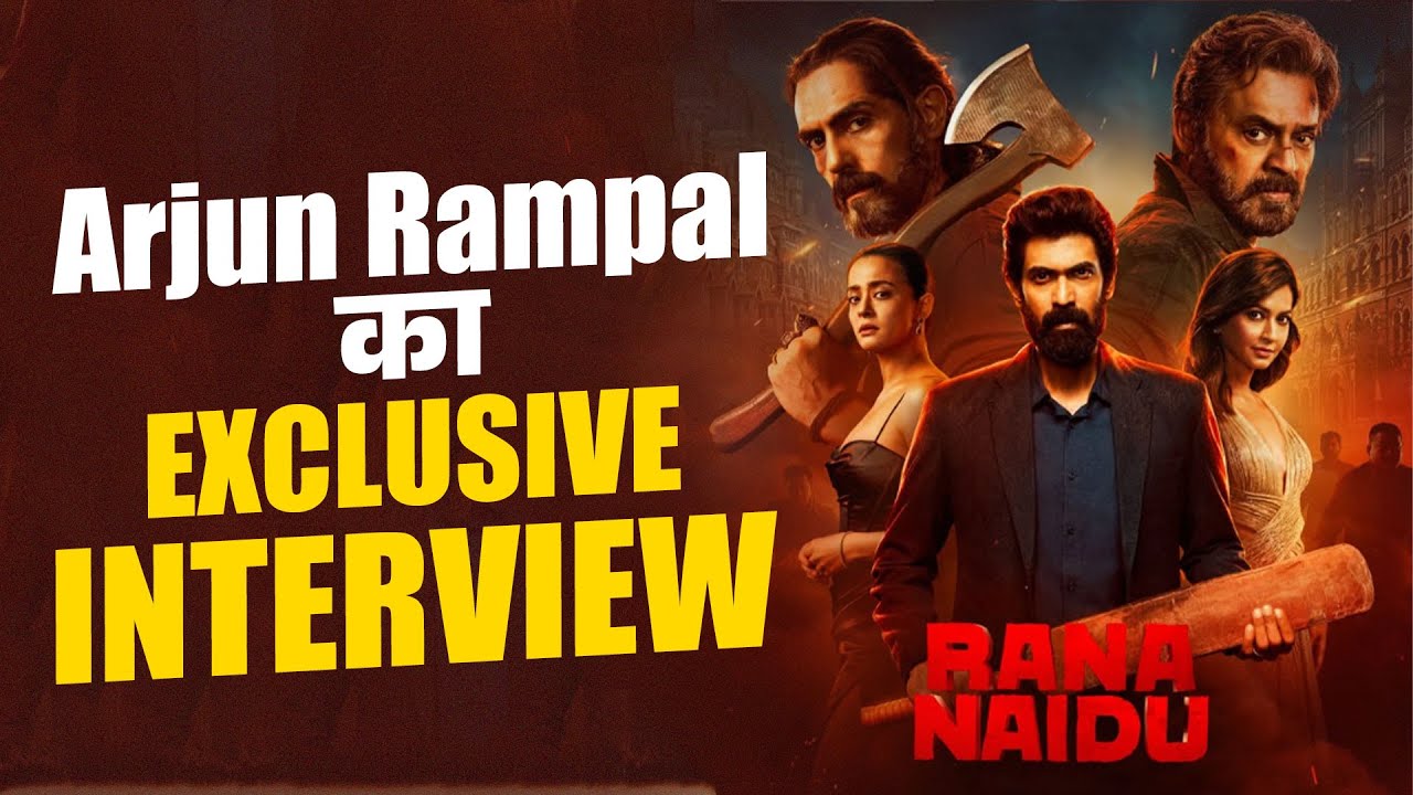 Exclusive Interview : Arjun Rampal || Rana Naidu S2 - YouTube