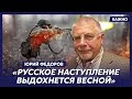 Военный эксперт Федоров: Потери России очень большие