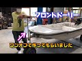 【ミニボート】ミニボートのフロントドーリーをワンオフ制作!!　ボートの移動が快適に！