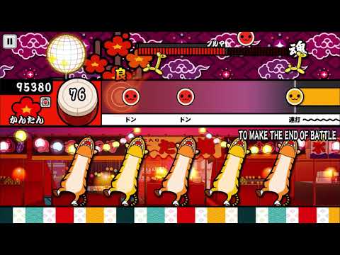 【太鼓の達人 iOS】TO MAKE THE END OF BATTLE（かんたん）【オート動画】