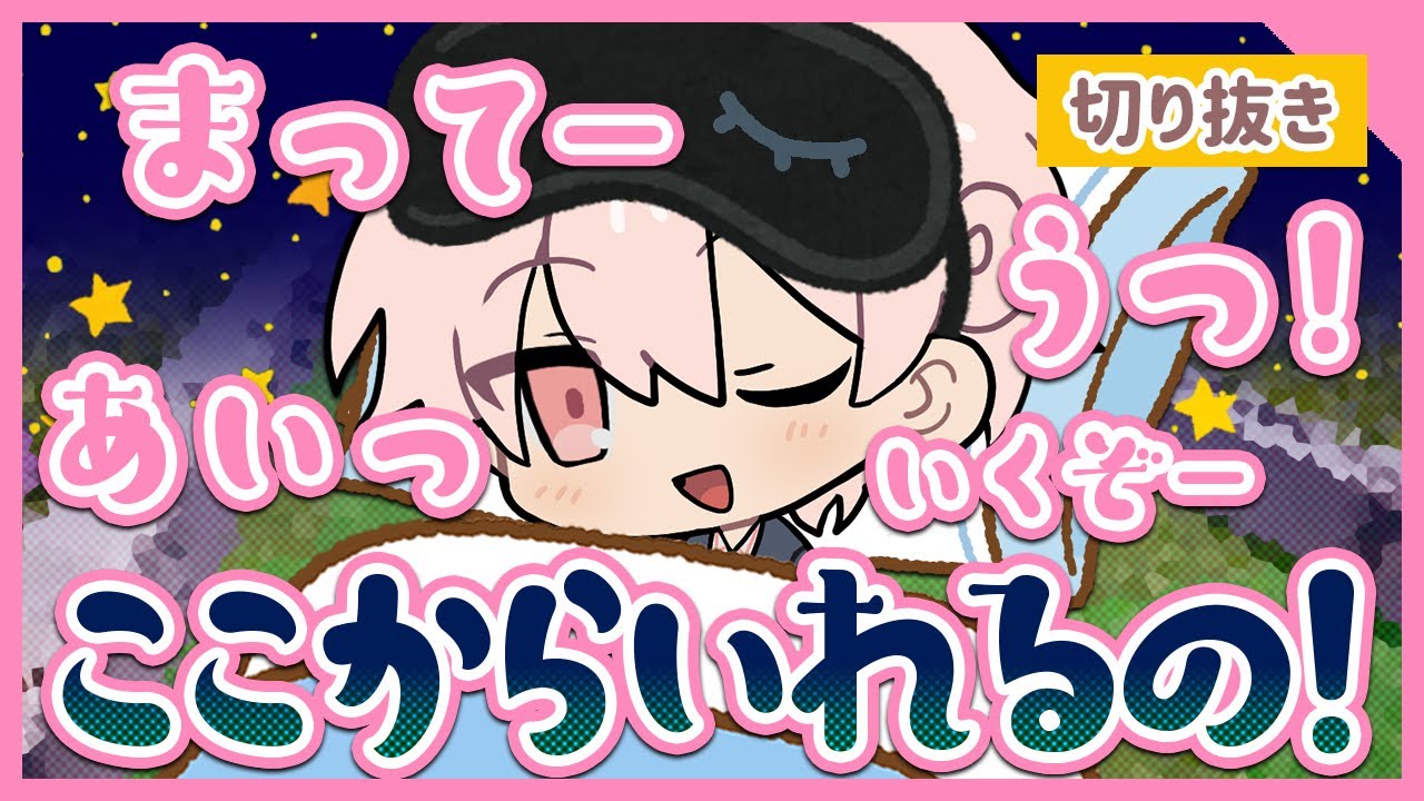 寝起きで駄々をこねながらゴルフをする彩音れおん：Golf it｜あたなる50時間配信リレー【ピースアパート切り抜き】