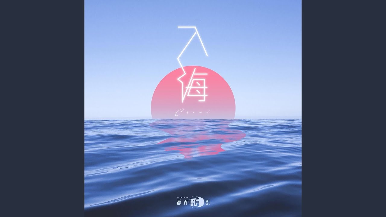 Obejrzyj 路口 w YouTube Obejrzyj 路口 w YouTube