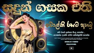 Sadun Gasaka Ethi DHOLKI STYLE SONG   Dholki Video Channel