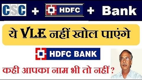 ये vle नहीं खोल पाएंगे hdfc bank, csc vle hdfc bank खोलने के लिए जल्दी करे ये काम ?