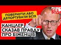 Що чекає біженців ВЕЛИКІ ЗМІНИ в НІМЕЧЧИНІ Що чекає біженців ВЕЛИКІ ЗМІНИ в НІМЕЧЧИНІ
