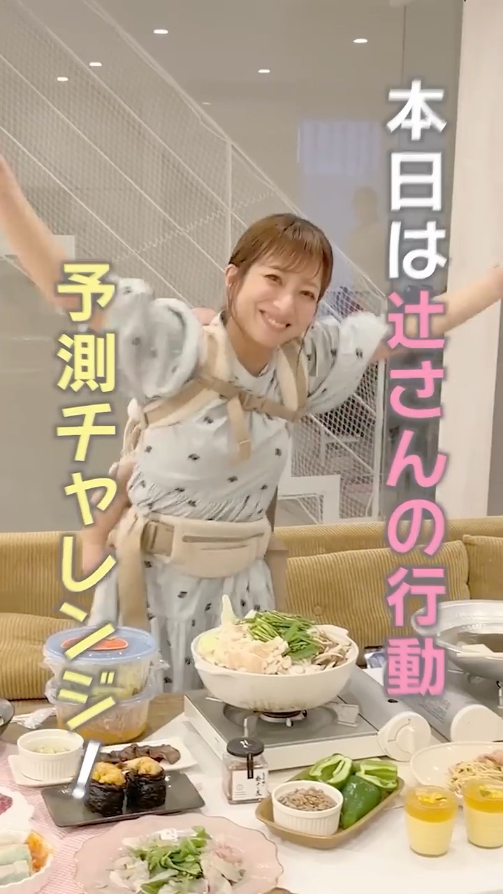 Experiment🔍Tsuji's 39 Favorite Foods! What Will She Eat First