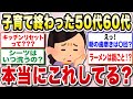 【有益】みんなこんな面倒くさいことやってるのと思うこと【ガルちゃん】