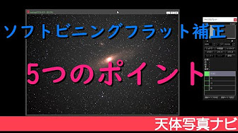 天体写真の画像処理 Youtube 天体写真の画像処理 Youtube