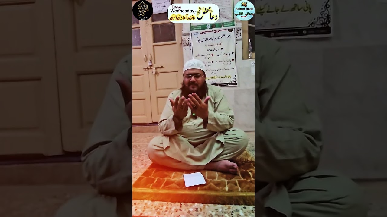 Dua e Mehfil | Every Wednesday dua for everyone | bud k din ki dua | dolat aulad hajat & love | Mbq