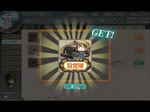 【 艦これ 】 艦隊收藏【二期】 2021 12月28日 【実装任務】 → 鎮守府「大掃除」祭り！