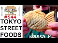 Tokyo Street Foods - (下北沢 ShimoKitazawa) - Eric Meal Time #544