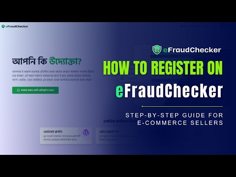 eFraudChecker video preview 2