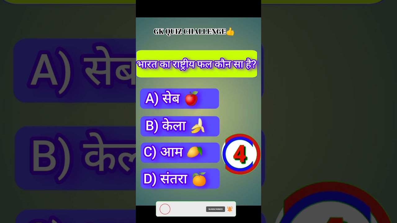 qSirf Genius Log Hi Answer De Payenge 🤯 | GK Question 