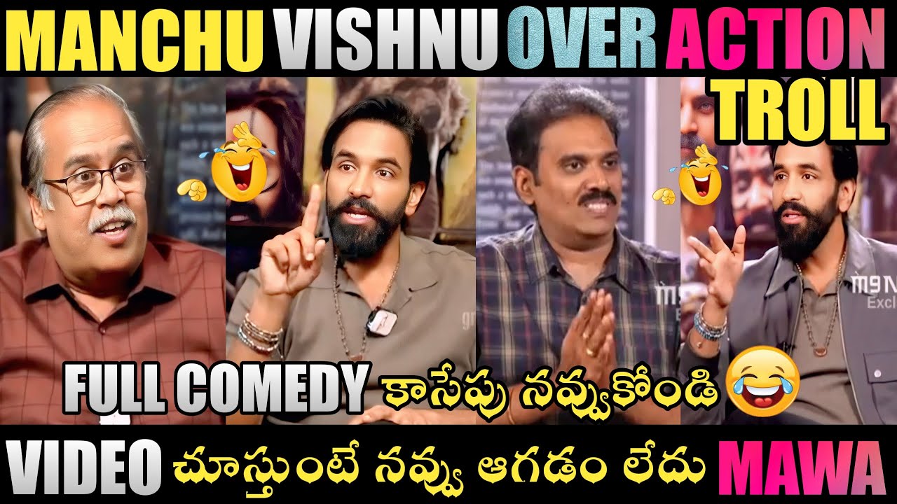 MANCHU VISHNU OVERACTION TROLL | MANCHU VISHNU TROLLS | MANCHU FAMILY TROLLS | TELUGU TROLLS |TROLLS