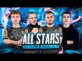 ТУРНИР НА 4000 ДЕНЬ 3 ALL STARS ВЫИГРАЕМ ЛИ В ЭТОТ РАЗ ТУРНИР НА 4000 ДЕНЬ 3 ALL STARS ВЫИГРАЕМ ЛИ В ЭТОТ РАЗ
