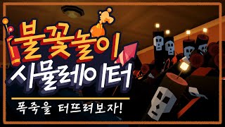 12,500원 주고 구매한 신나는 폭죽놀이 게임 (Fireworks Mania) screenshot 3