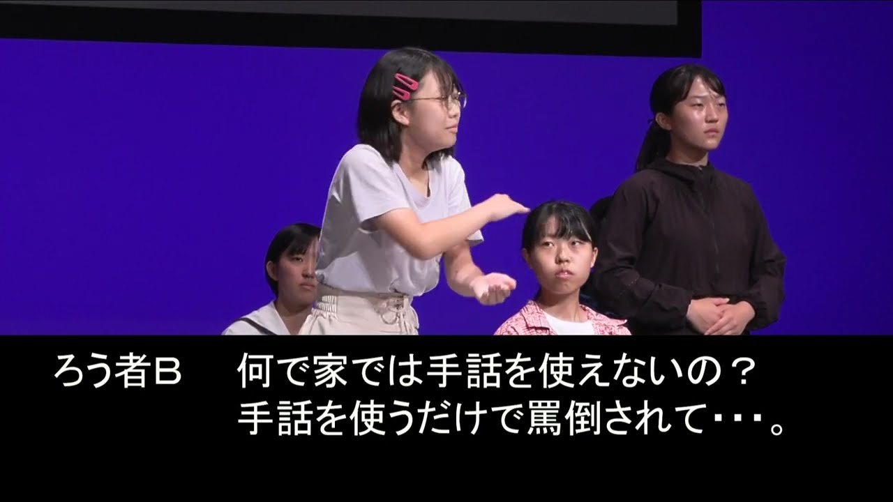３．済美平成中等教育学校・松山聾学校(愛媛県)　【第11回全国高校生手話パフォーマンス甲子園】