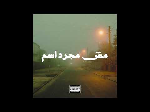 مش مجرد اسم محمد ايدج     
