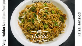 Veg Hakka Noodles Recipe |  Ching’s Hakka Noodles Recipe | Hakka Noodles recipe | Faiza Hanslod