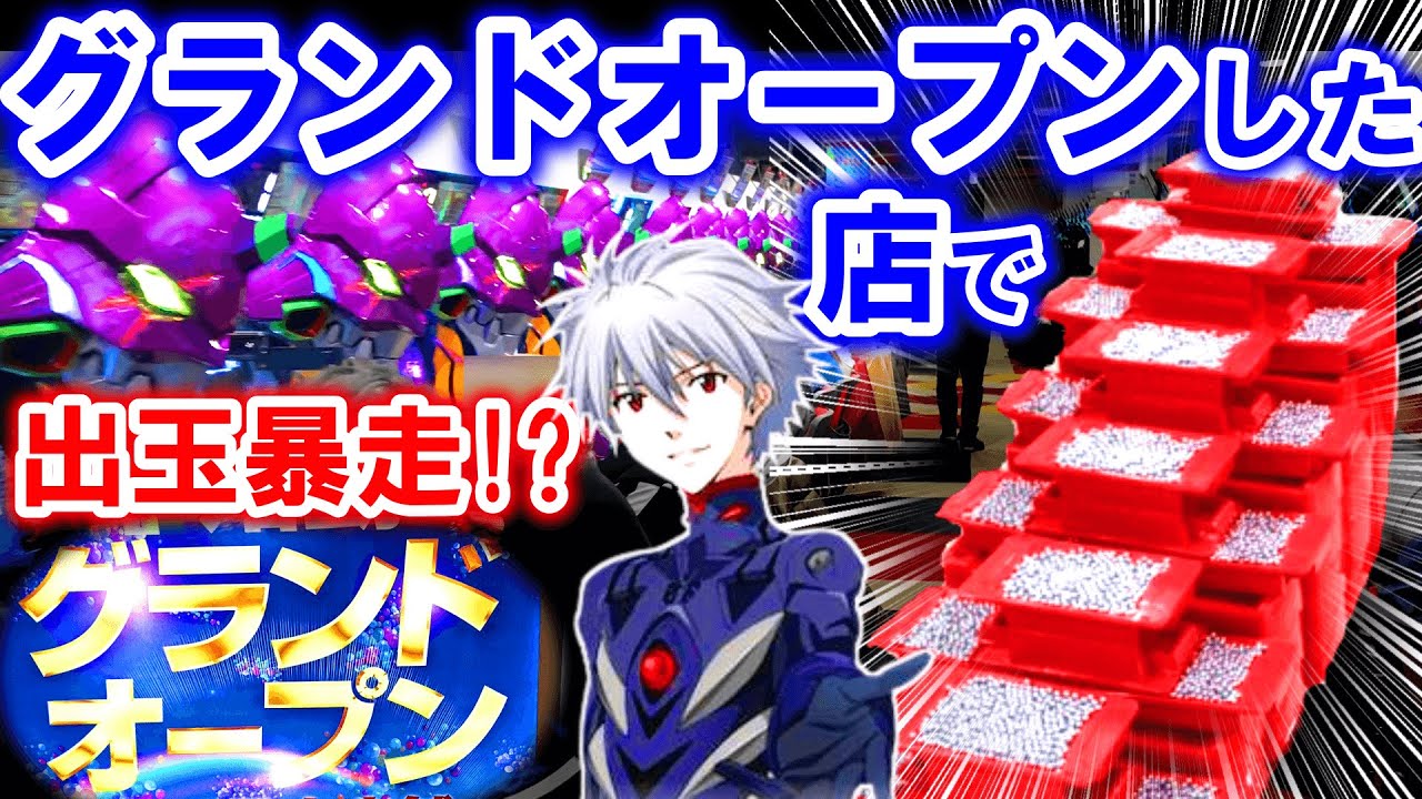 【エヴァンゲリオン パチンコ】まさかの事態ｗ【ひでぴのパチンコ】【パチンコ 実践】