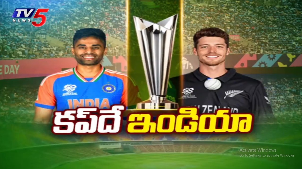 India Vs New Zealand T20 World Cup Final Match Preview | Surya Kumar Yadav | Mitchell Santner | TV5