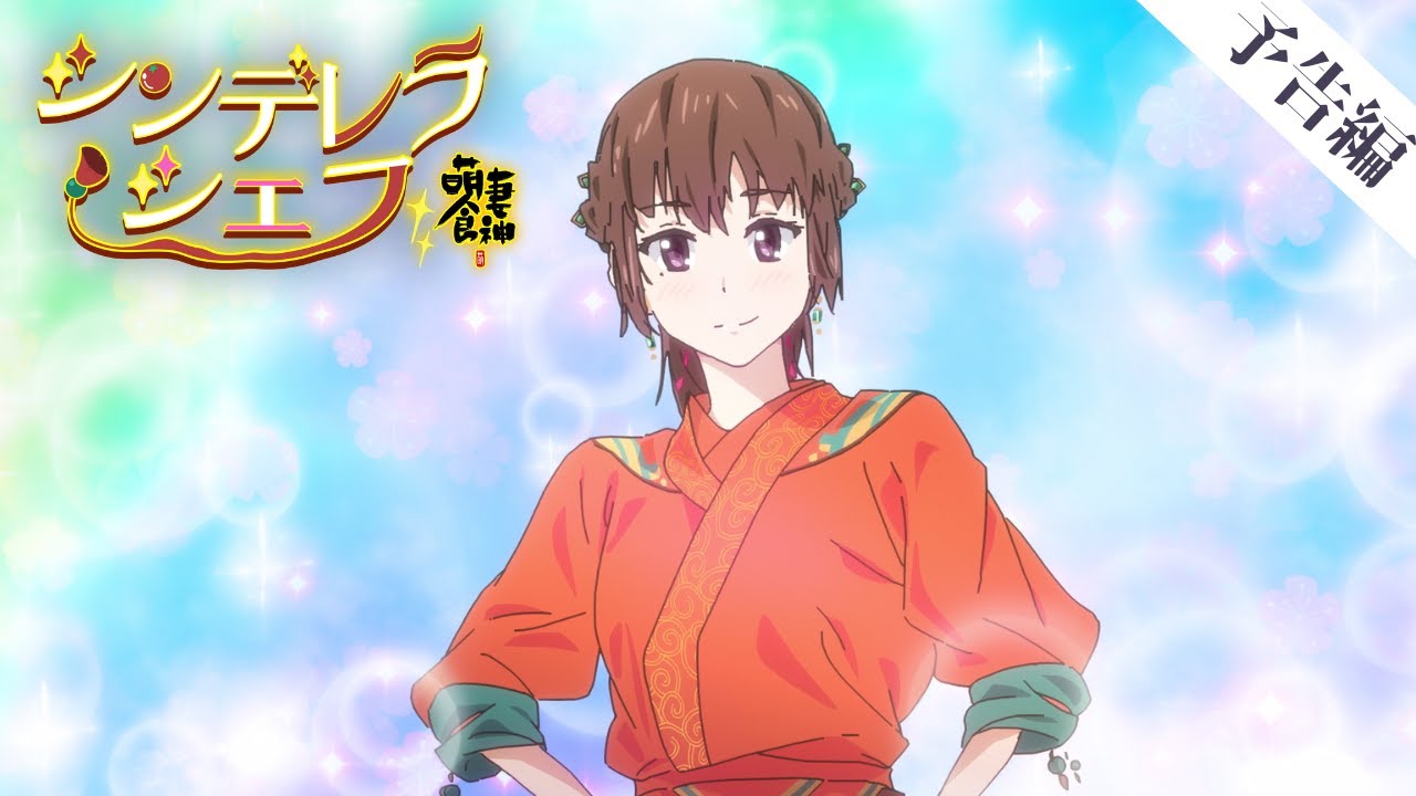 Trailer] Anime 