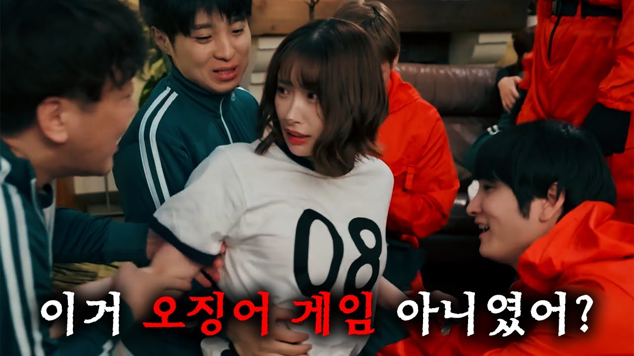 화제의 일본판 오징어 게임... 1억엔을 위해 게임에 참가하게 된 여자 [2부]