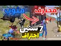 7 Years Of Professional Experience The Best Tips For Mastering Free Fire For Beginners In 2026 