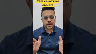 CBSE Rechecking Process | CBSE Term 1 Unexpected Result | Increase Your Marks | Class 10 | #shorts