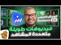 اعمل فيديوهات طويلة بالذكاء الإصطناعي اصنع فيلم كامل بالوحش الصيني  2 0   2