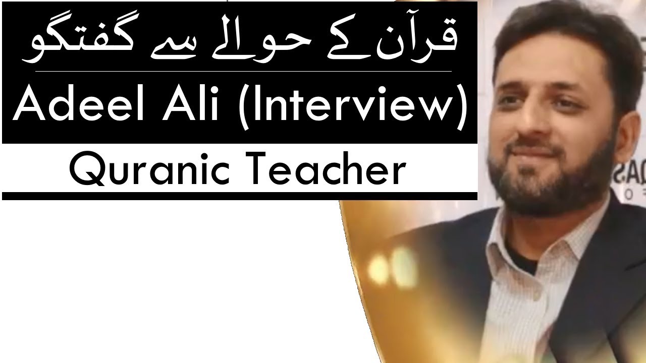 Adeel Ali (Interview) | Quranic Teacher