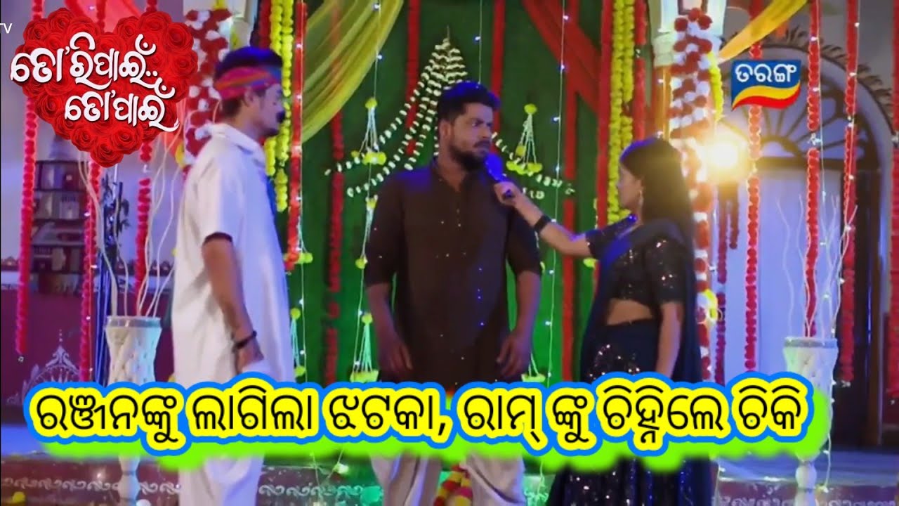 Tori Pain To Pain Promo // 1st March 2026 // ତୋରି ପାଇଁ ତୋ ପାଇଁ // Odia Serial //Tarang TV