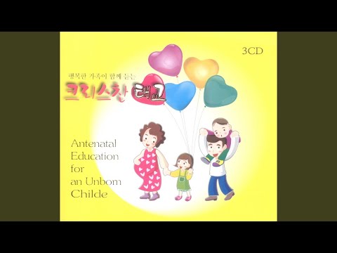 선한목자 되신주 (569장) -실내악합주곡