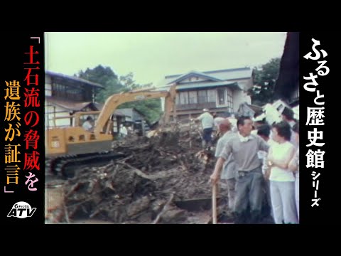 猿ヶ石叢書第三十五輯 第35輯 土沢 土澤郷土研究会 カビ臭有 岩手県 和賀郡 東和町 花巻市 200025 ふるさと歴史館シリーズ27「土石流の脅威を遺族が証言」 - YouTube