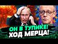 💥В ЭТИ МИНУТЫ! МЕРЦ ЗАЯВИЛ: ЕВРОПА ДОСТАЛА КОЗЫРЬ! РОССИЮ ПОДЛАМАЛИ! ПОВОРОТ СЛУЧИЛСЯ! — КУЧУХИДЗЕ