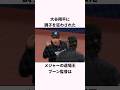 「大谷翔平に調子を狂わされた」ブーン監督に関する雑学 #ショート #野球 #大谷翔平 #ドジャース #ヤンキース