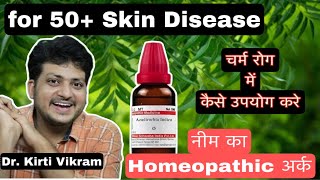 Azadirachta Indica Q | How to Use | Skin Disease | Pimples | Fungal Infection #homeopathicmedicine