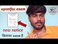 Upsmfac paramedical exam lattest update. Kiska exam होने वाला है.