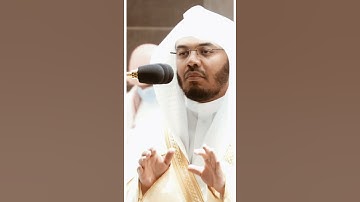 تلاوة مرئية سورة النبأ الآيات من ٣٨ إلى ٤٠ الشيخ ياسر الدوسري