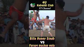 khoni kabaddi | Billa honey sing vs Farooq muchan wala بلا vs مچھاں والا Chotala kabaddi 2026