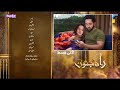 Rah E Junoon Episode 25 Rah E Junoon Episode Promo Rah E Junoon 25 Teaser