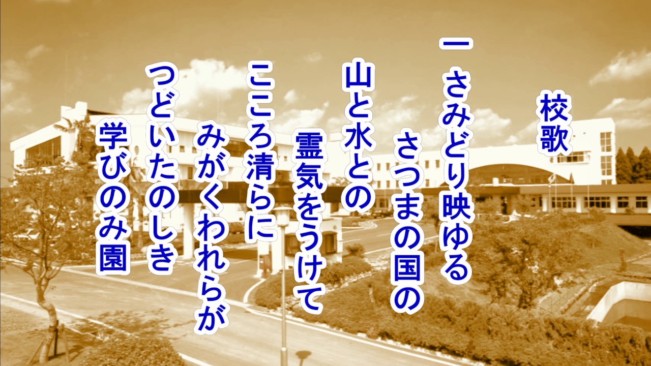 鹿児島城西高等学校 ヘアーデザイン科 トータルエステティック科 普通科 社会福祉科 ホテル観光科 調理科 ファッションデザイン科 商業科