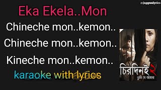 Video thumbnail of "Eka Ekela mon karaoke"