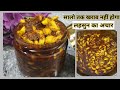 लहसुन का अचार कैसे बनाएं ?||जो सालों तक खराब नहीं होगा || Garlic pickle || Pickle storage idea||